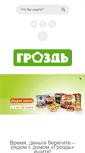 Mobile Screenshot of grozd.ru